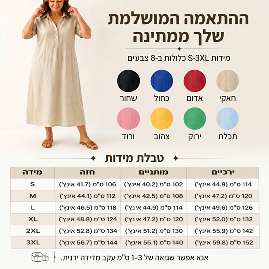 ☀️שמלת חולצה קז'ואלית לנשים מתערובת פשתן – סגנון קליל לימים שטופי שמש✨