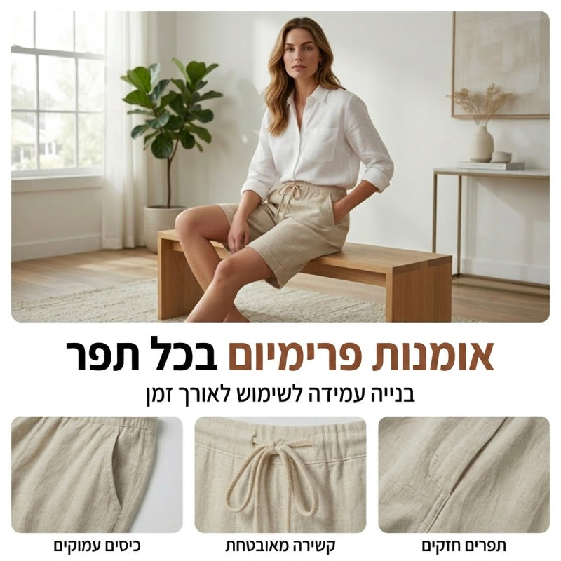 👖✨ מכנסי קפרי לנשים כותנה ופשתן – נוחים במיוחד ללבישה יומיומית ☁️
