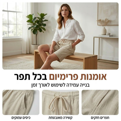 👖✨ מכנסי קפרי לנשים כותנה ופשתן – נוחים במיוחד ללבישה יומיומית ☁️