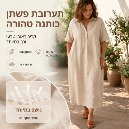 ☀️שמלת חולצה קז'ואלית לנשים מתערובת פשתן – סגנון קליל לימים שטופי שמש✨