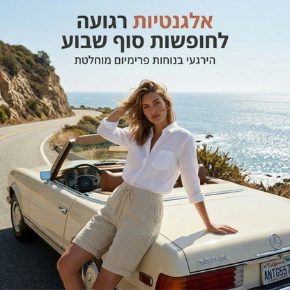 👖✨ מכנסי קפרי לנשים כותנה ופשתן – נוחים במיוחד ללבישה יומיומית ☁️