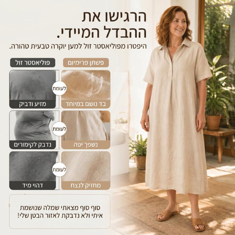 ☀️שמלת חולצה קז'ואלית לנשים מתערובת פשתן – סגנון קליל לימים שטופי שמש✨