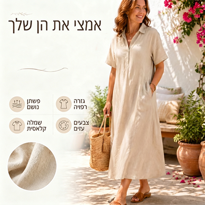☀️שמלת חולצה קז'ואלית לנשים מתערובת פשתן – סגנון קליל לימים שטופי שמש✨
