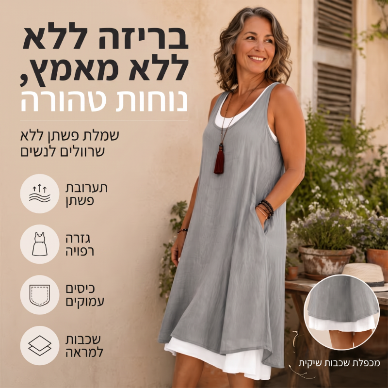 ⏰מבצע של היום האחרון 49% הנחה💃שמלת גופייה שני חלקים ללא שרוולים קז'ואל רופפת לנשים