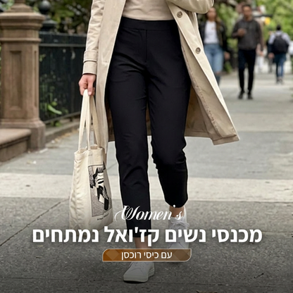 🔥מכנסיים חדשים💕מכנסיים אלסטיים בגזרה גבוהה עם כיסים עם רוכסן לנשים