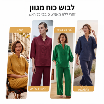 סט לנשים: חולצת צווארון עומד ומכנסיים רחבים