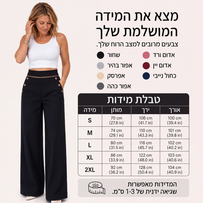 מכנסיים רחבים עם מותן גבוה לנשים עם גימור מנוגד בצבע
