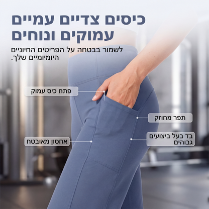 מכנסי יוגה אלגנטיים עם בקרת בטן