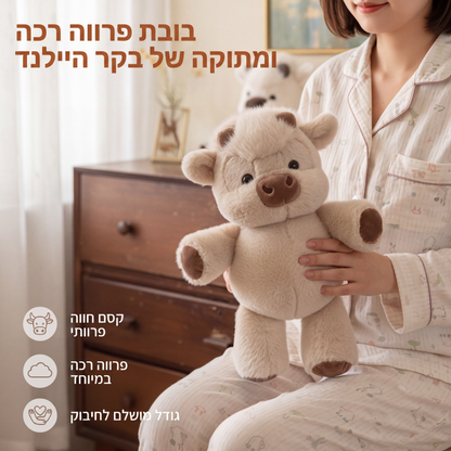 🎁🎁בובת פרווה חמודה של פר היילנד רכה