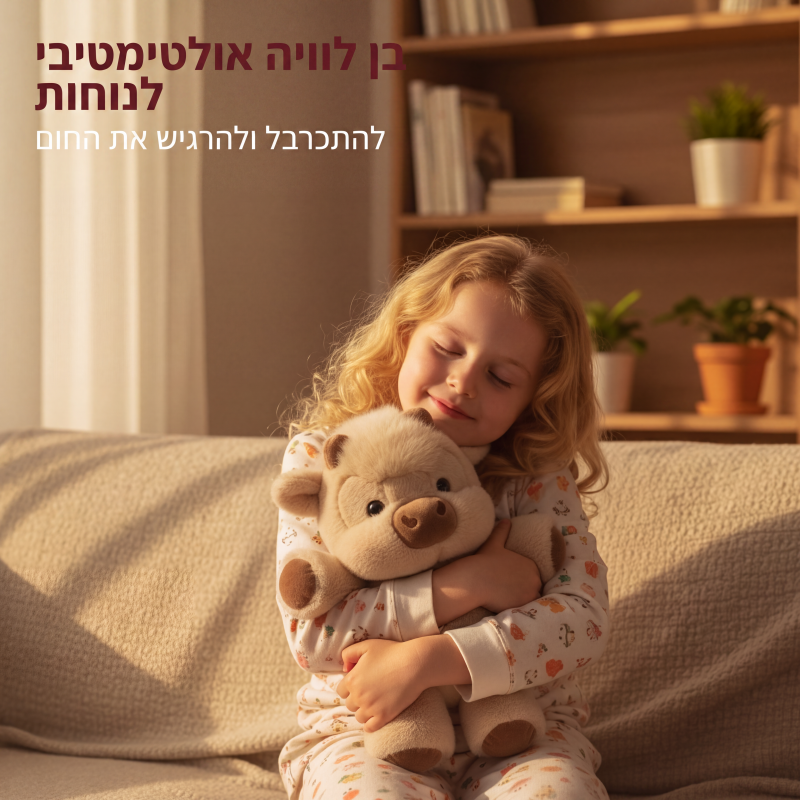 🎁🎁בובת פרווה חמודה של פר היילנד רכה