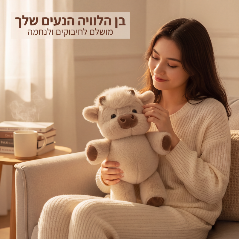 🎁🎁בובת פרווה חמודה של פר היילנד רכה