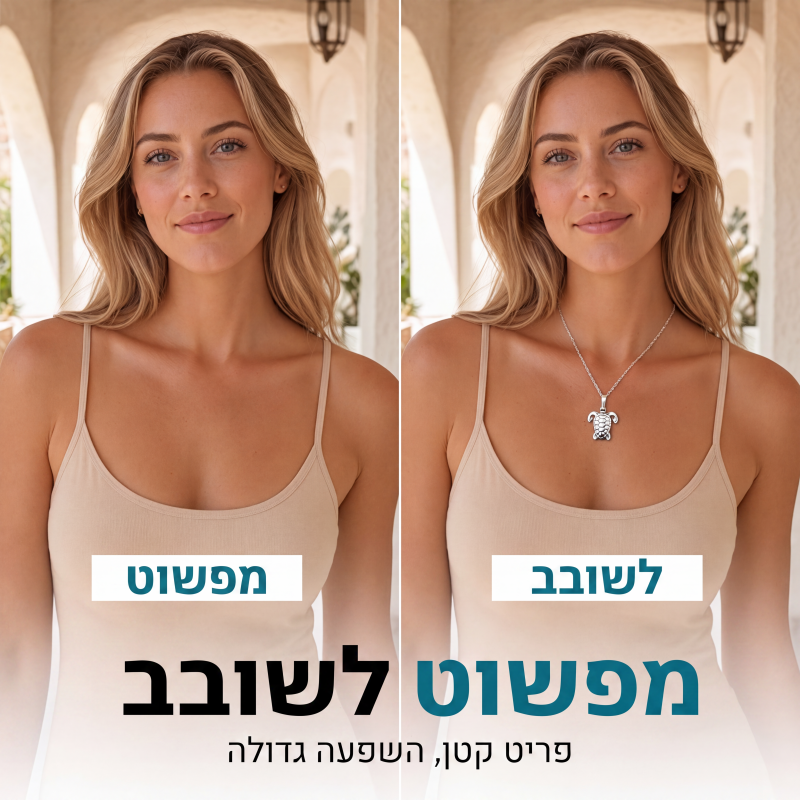 שרשרת תליון צב ים אושן