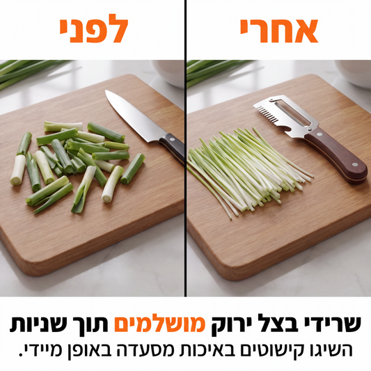 כלי מטבח לחיתוך בצל ירוק וקילוף 3-ב-1