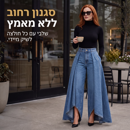 ג'ינסים לגברות עם גזרה גבוהה, רגליים רחבות ושוליים גבוהים-נמוכים