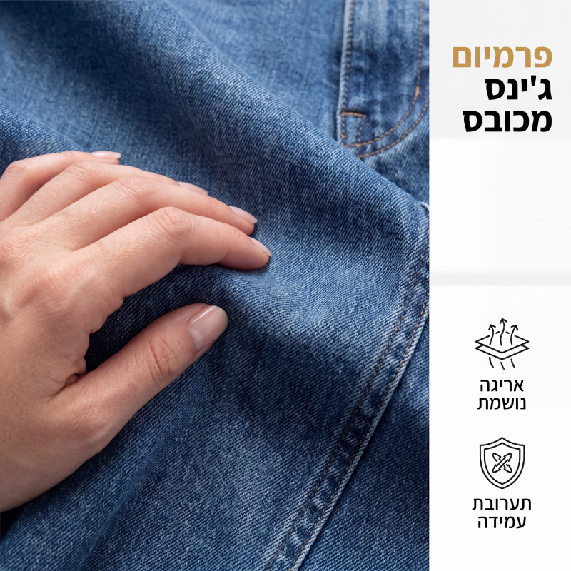 ג'ינסים לגברות עם גזרה גבוהה, רגליים רחבות ושוליים גבוהים-נמוכים
