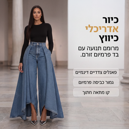 ג'ינסים לגברות עם גזרה גבוהה, רגליים רחבות ושוליים גבוהים-נמוכים