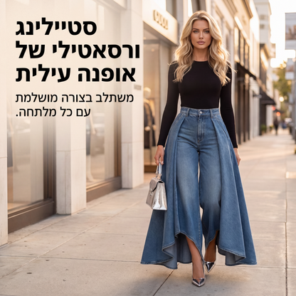 ג'ינסים לגברות עם גזרה גבוהה, רגליים רחבות ושוליים גבוהים-נמוכים