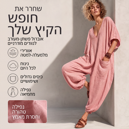 חליפת סרבל נשית רפויה עם צווארון V לקיץ