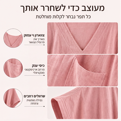חליפת סרבל נשית רפויה עם צווארון V לקיץ