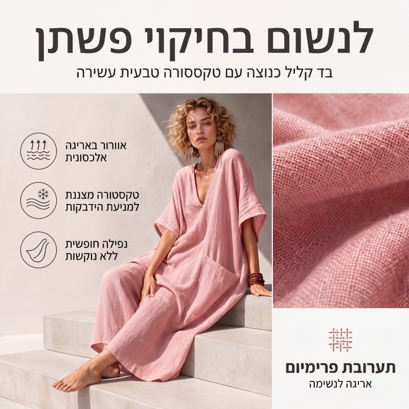 חליפת סרבל נשית רפויה עם צווארון V לקיץ