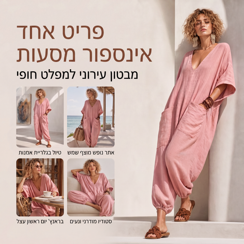 חליפת סרבל נשית רפויה עם צווארון V לקיץ