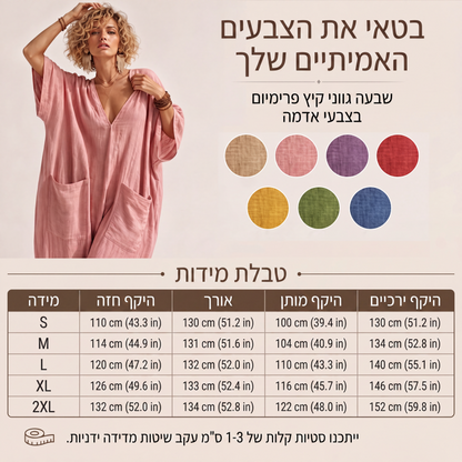 חליפת סרבל נשית רפויה עם צווארון V לקיץ