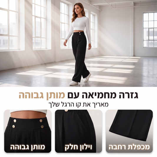 מכנסיים רחבים עם גב גבוה לנשים