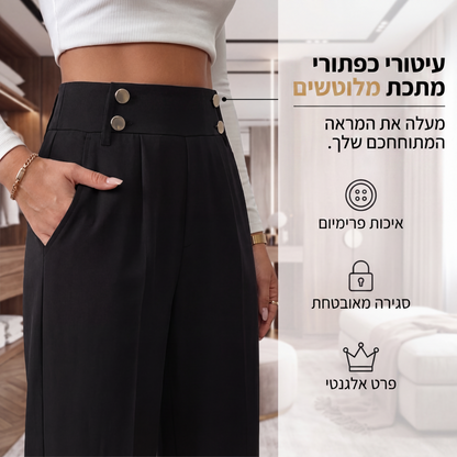 מכנסיים רחבים עם גב גבוה לנשים