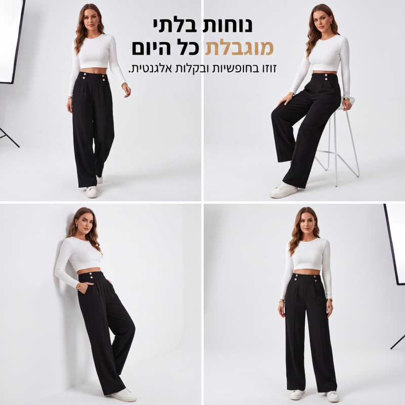מכנסיים רחבים עם גב גבוה לנשים