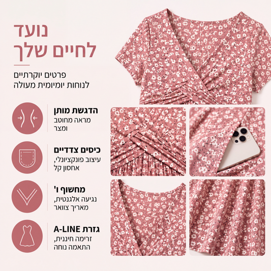 שמלה נשית אלגנטית עם צווארון V ודפוס פרחים