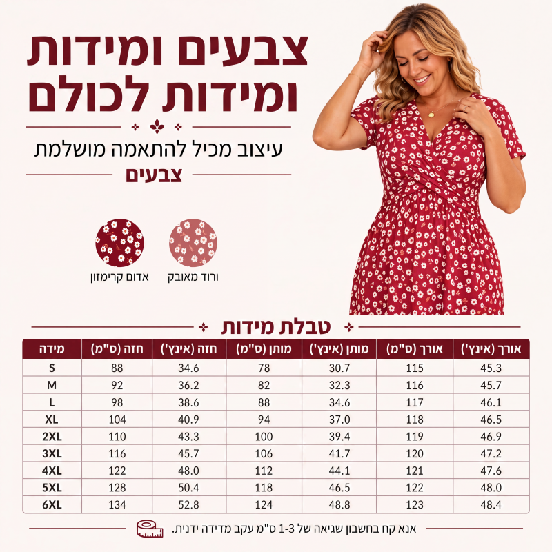 שמלה נשית אלגנטית עם צווארון V ודפוס פרחים
