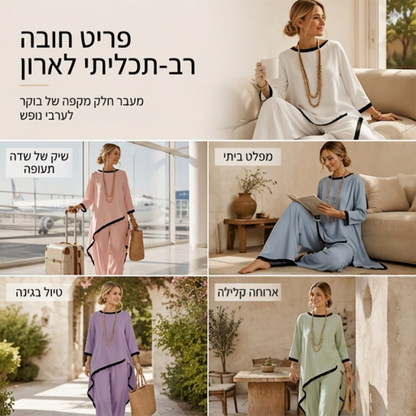 סט טוניקה קז'ואל לנשים ומכנסיים רחבים