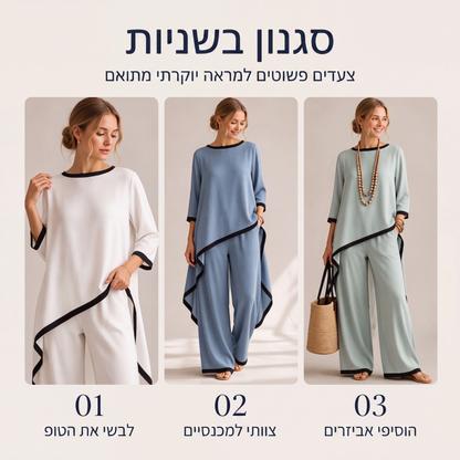 סט טוניקה קז'ואל לנשים ומכנסיים רחבים