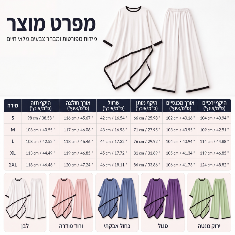 סט טוניקה קז'ואל לנשים ומכנסיים רחבים
