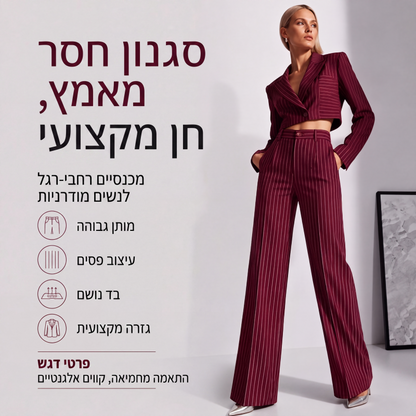 🍁קולקציית סתיו חדשה - מכנסיים רחבי פסים בגובה גבוה לנשים