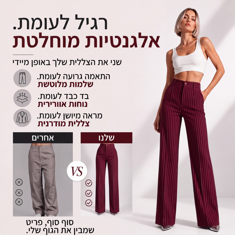 🍁קולקציית סתיו חדשה - מכנסיים רחבי פסים בגובה גבוה לנשים