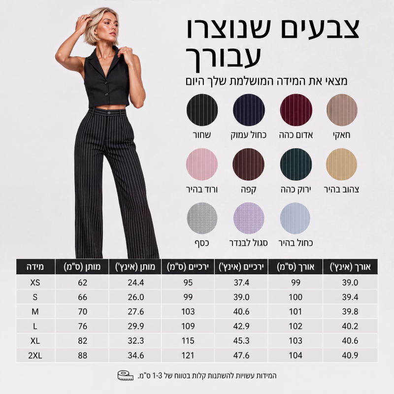 🍁קולקציית סתיו חדשה - מכנסיים רחבי פסים בגובה גבוה לנשים