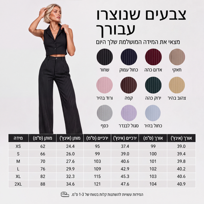 🍁קולקציית סתיו חדשה - מכנסיים רחבי פסים בגובה גבוה לנשים