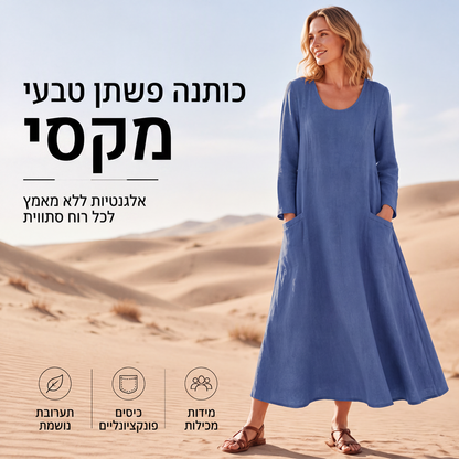 שמלת נשים עם שרוולים ארוכים בצבע אחיד