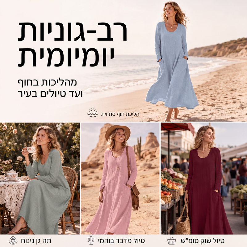 שמלת נשים עם שרוולים ארוכים בצבע אחיד