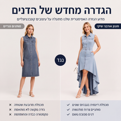 שמלת ג'ינס נשית ללא שרוולים עם שוליים א-סימטריים