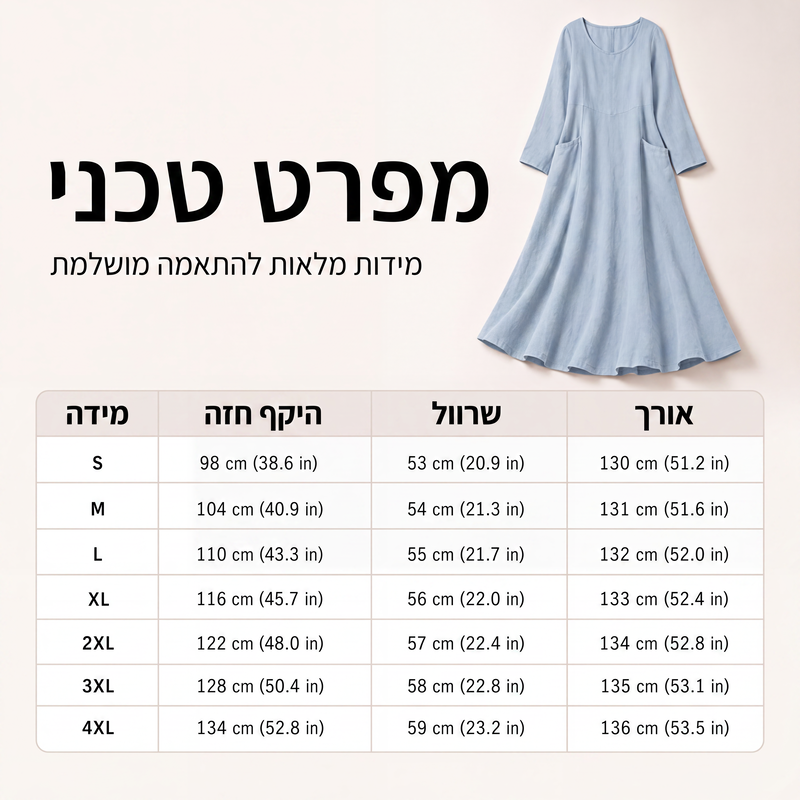 שמלת נשים עם שרוולים ארוכים בצבע אחיד