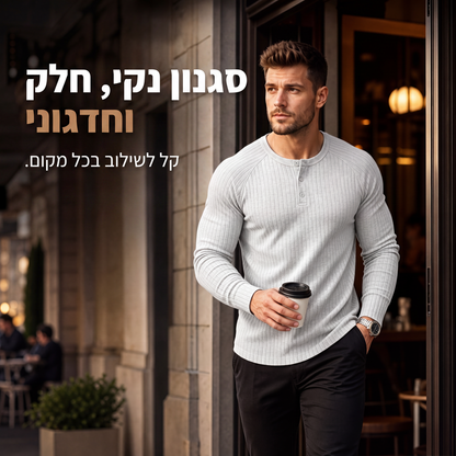 חולצת הנלי צמודה לגברים