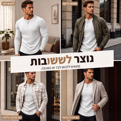 חולצת הנלי צמודה לגברים