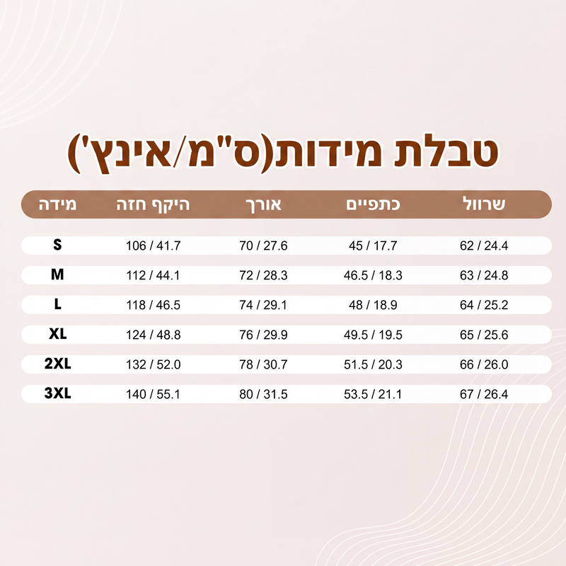 חולצת הנלי צמודה לגברים
