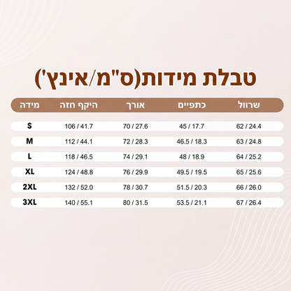 חולצת הנלי צמודה לגברים