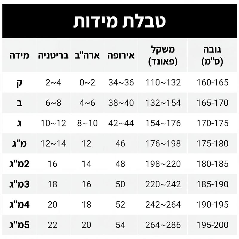 חולצת הנלי צמודה לגברים