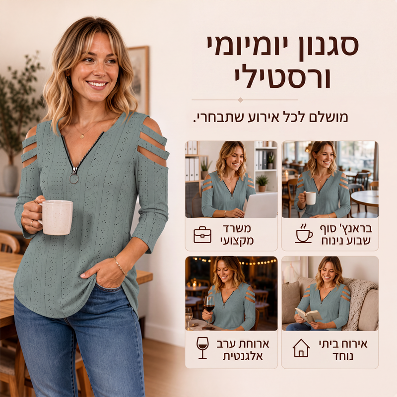 חולצת טי לנשים עם כתפיים חשופות ורוכסן