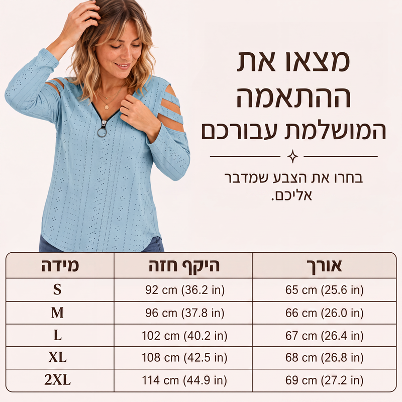 חולצת טי לנשים עם כתפיים חשופות ורוכסן