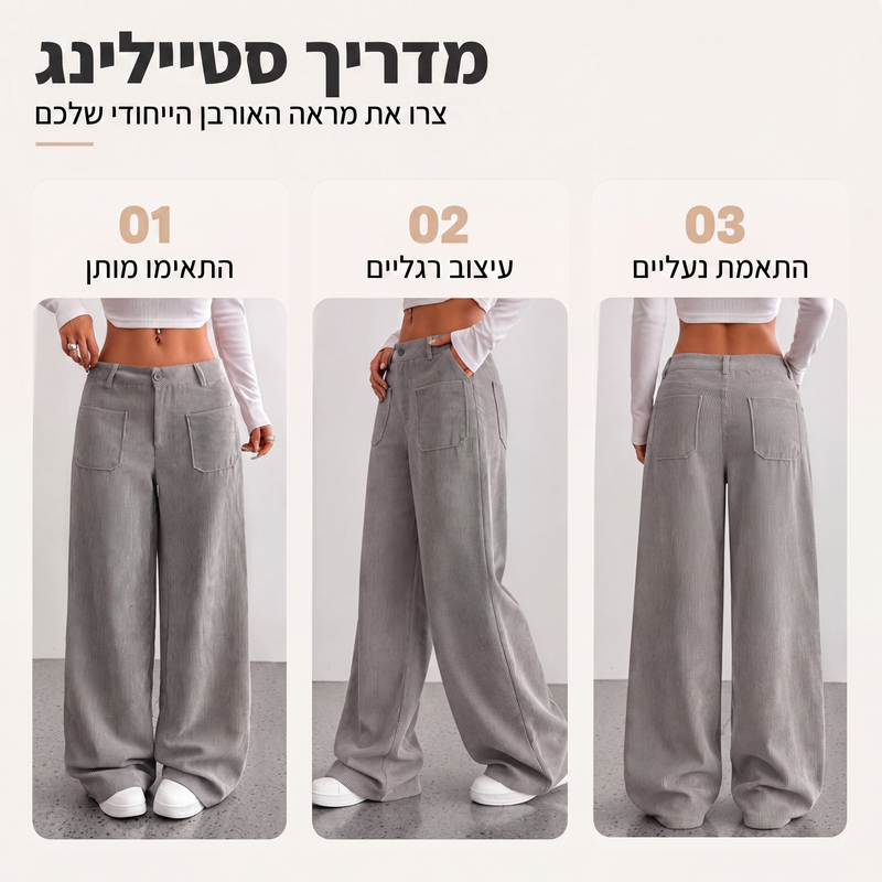 ⌛מבצע לזמן מוגבל – מכנסיים לנשים בסגנון קז'ואל, בגזרה רפויה ורגליים רחבות